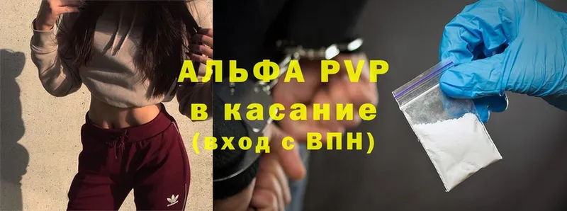 где купить наркотик  Ладушкин  APVP мука 